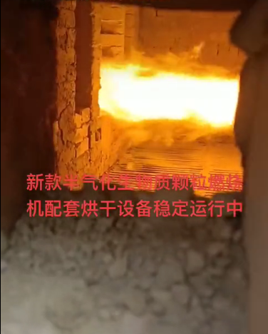 
生物質(zhì)顆粒燃燒機(jī)改造燃煤烘蛋托設(shè)備試火運(yùn)行中