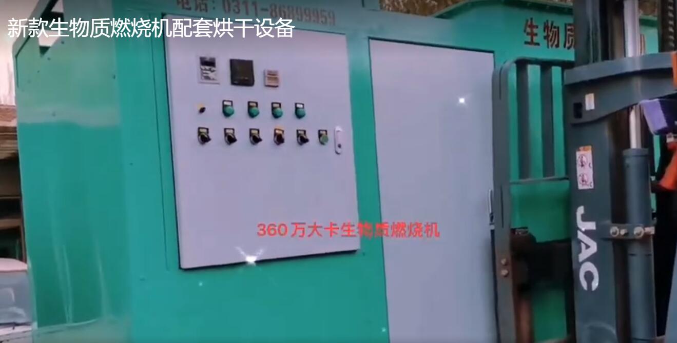 
新款生物質(zhì)燃燒機(jī)配套烘干設(shè)備